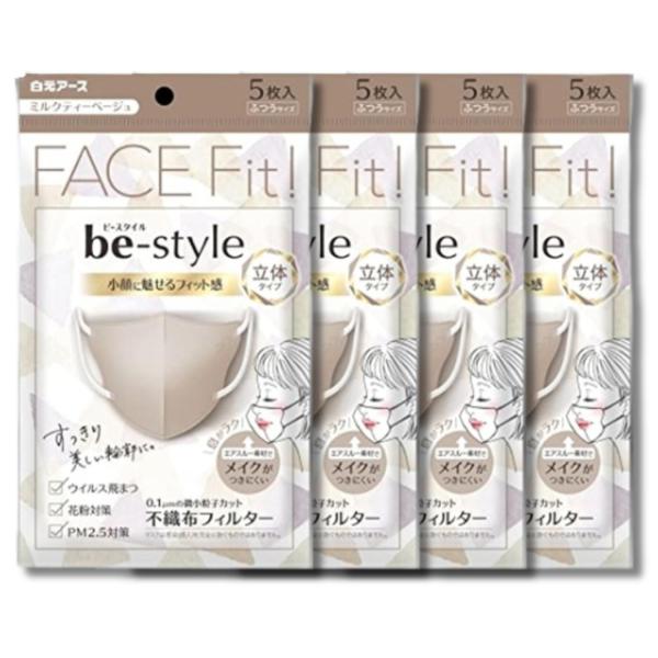 4個セット 白元アース ビースタイル ミルクティベージュ 5枚 マスク 立体 ふつう be-styl...