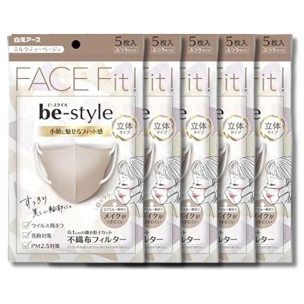 5個セット 白元アース ビースタイル ミルクティベージュ 5枚 マスク 立体 ふつう be-styl...