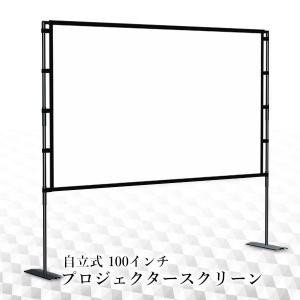 プロジェクタースクリーン 自立式 100インチ...の詳細画像1
