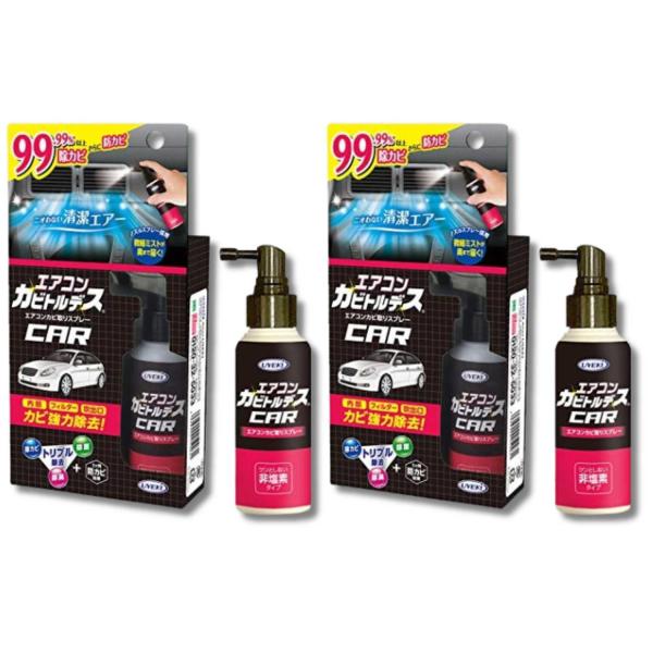 2個セット ウエキ エアコンカビトルデス 車用 80mL カビ取り剤 掃除用品 UYEKI
