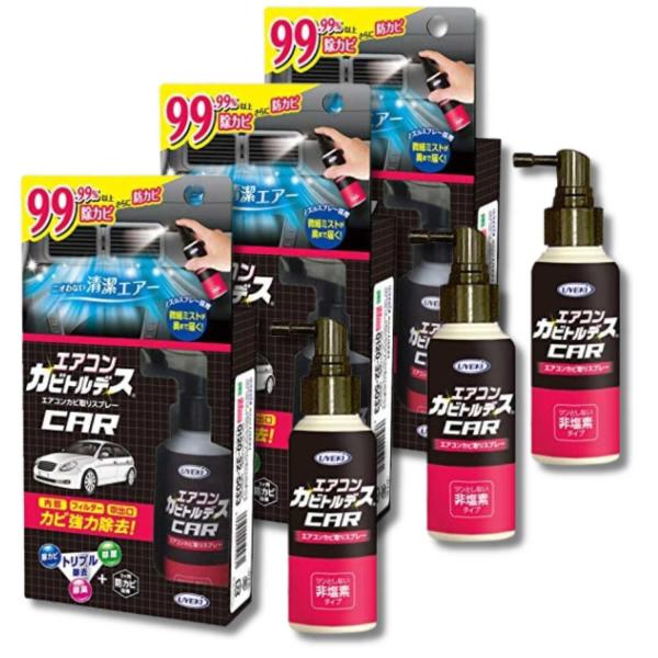 3個セット ウエキ エアコンカビトルデス 車用 80mL カビ取り剤 掃除用品 UYEKI