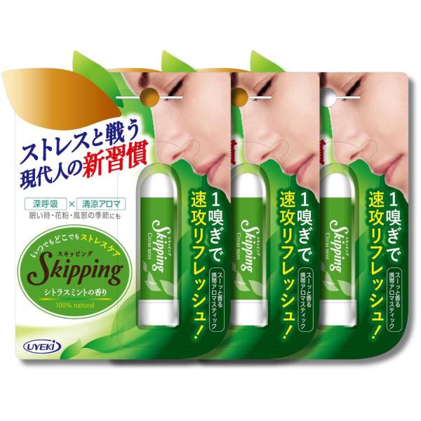3個セット ウエキ スキッピング シトラスミントの香り 11g 携帯用アロマ 植物由来 UYEKI