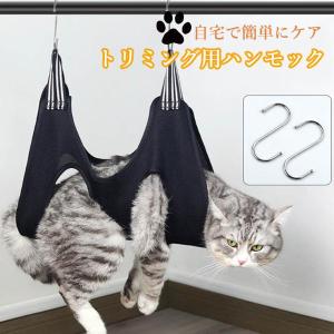 グルーミングハンモック トリミング用 ハンモッ...の詳細画像1