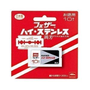 FEATHER フェザー ハイ・ステンレス 両刃 10枚入 替刃 髭剃り ひげそり カミソリ 剃刀 プラチナ強化刃先