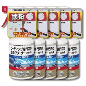 5個セット キーパー コーティング専門店の鉄粉クリーナー ボディ用 300ml KeePer｜LARGO Yahoo!店