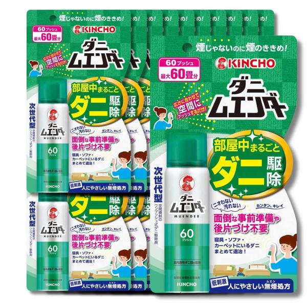 20個セット 金鳥 ダニムエンダー 60プッシュ 30ml