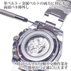 バネ棒外し 時計ベルト取り外し 工具 両頭バネ...の詳細画像2