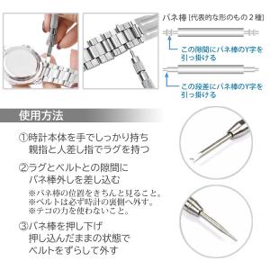 バネ棒外し 時計ベルト取り外し 工具 両頭バネ...の詳細画像3