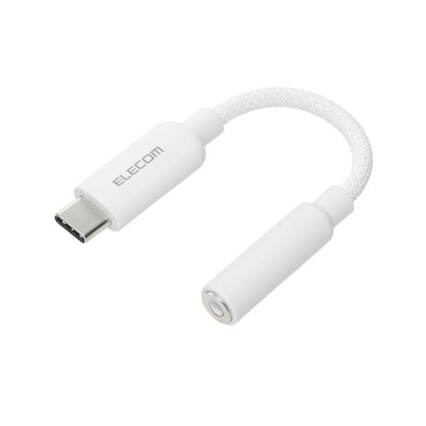 エレコム MPA-C35DSMWH ホワイト 音声変換ケーブル usb C to 3.5mm イヤホ...