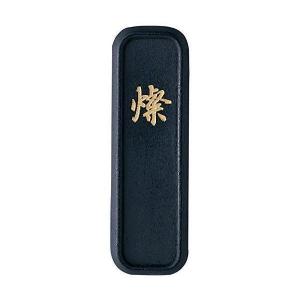 呉竹 AI1-20 古墨調墨 燦（さん） 2.0丁型 : オフィス用品の販売 てん