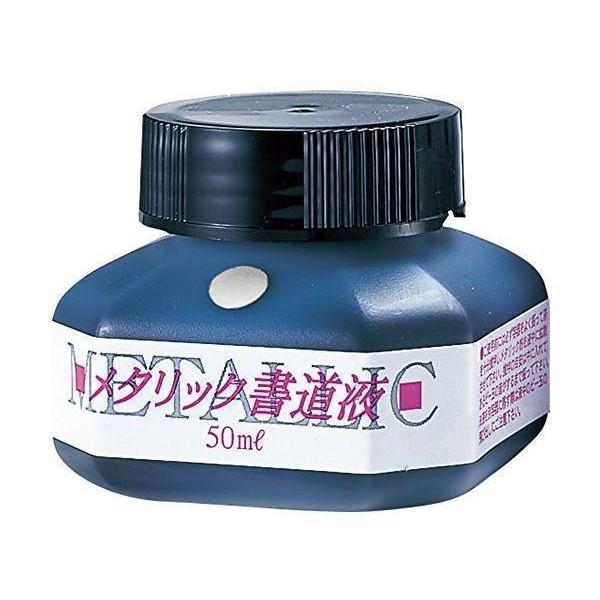 呉竹 BB102-5 メタリック書道液 銀 50ml