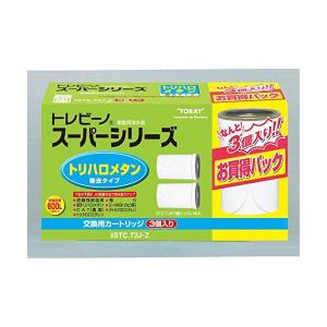 TORAY トレビーノ スーパーシリーズ STC.V2J-ZR カートリッジ TORAY 東レ トレビーノ スーパー 浄水器 交換用カートリッジ高
