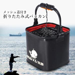 バッカン 釣り 折りたたみ メッシュ蓋付き ブ...の詳細画像1
