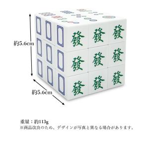 ルービック キューブ 麻雀 パズルキューブ3×...の詳細画像3