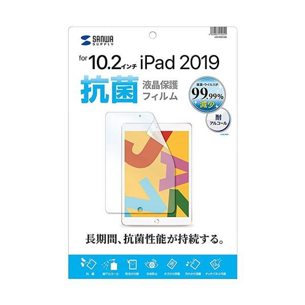 サンワサプライ LCD-IPAD12AB Apple 第9/8/7世代iPad10.2インチ用液晶保...