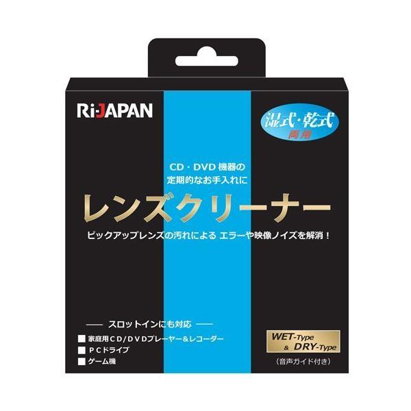 RiDATA LC-13DW CD DVDレンズクリーナー 乾式 湿式両用 スロットイン対応 RIJ...