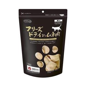 ママクック フリーズドライのムネ肉 150g