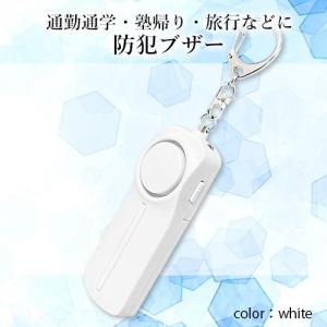 防犯ブザー 小学生 女の子 男の子 130dB...の詳細画像1