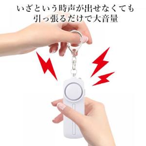 防犯ブザー 小学生 女の子 男の子 130dB...の詳細画像2