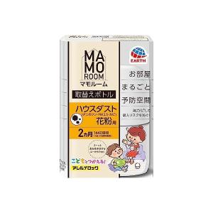 アース製薬 マモルーム ハウスダスト feat....の商品画像