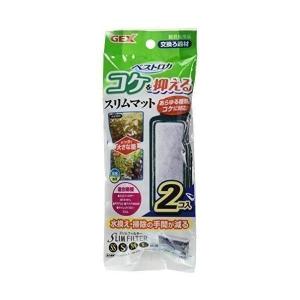 GEX ベストロカ ジェックス コケを抑えるスリムマット ベストロカコケを抑えるスリムマット2個