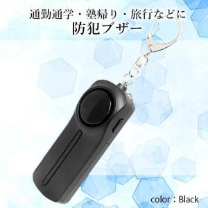 防犯ブザー 小学生 女の子 男の子 130dB...の詳細画像1
