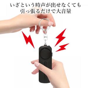 防犯ブザー 小学生 女の子 男の子 130dB...の詳細画像2