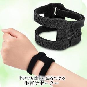 手首サポーター ブラック 育児 子供 筋トレ ...の詳細画像1