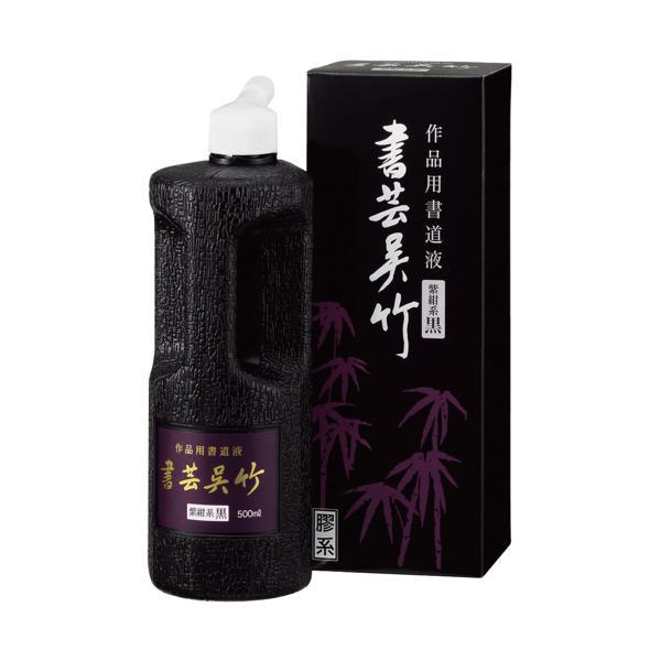 呉竹 BB1-50 書芸呉竹 紫紺 書道液 500ml Kuretake