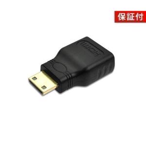 3ヶ月保証付 mini ミニ HDMI オス to HDMI メス 変換 アダプタ ((S