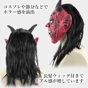 赤鬼 コスプレ マスク 節分 リアル 変装 リ...の詳細画像2