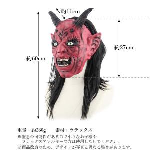赤鬼 コスプレ マスク 節分 リアル 変装 リ...の詳細画像3