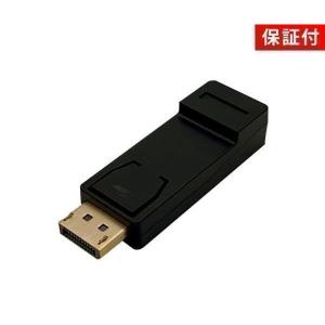 ◆3ヶ月保証付き◆ DisplayPort to HDMI 変換アダプタ 1080P対応 ディスプレイポートオス HDMIメス 変換コネクタ ((S