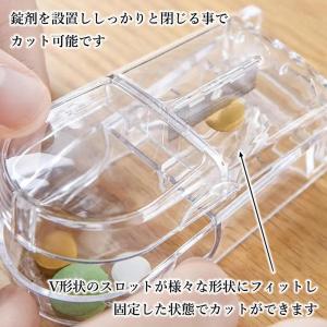 ピルカッター 錠剤カッター 携帯用 錠剤 薬カ...の詳細画像3