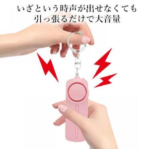 防犯ブザー 小学生 女の子 男の子 130dB...の詳細画像2