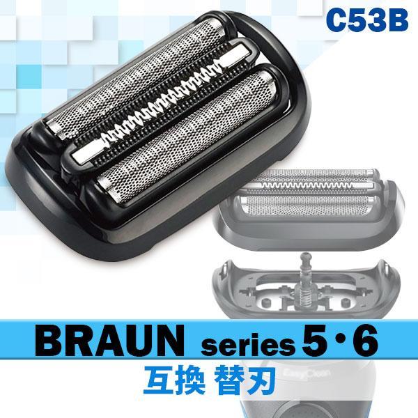 互換品 ブラウン シリーズ5 6 替刃 53B F/C53B シェーバー s5 s6 51-M120...