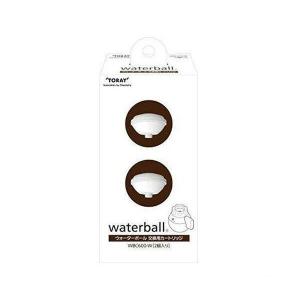 TORAY WBC600-W 東レ waterball ウォーターボール 交換用カートリッジ 浄水器用カートリッジ (2個入)
