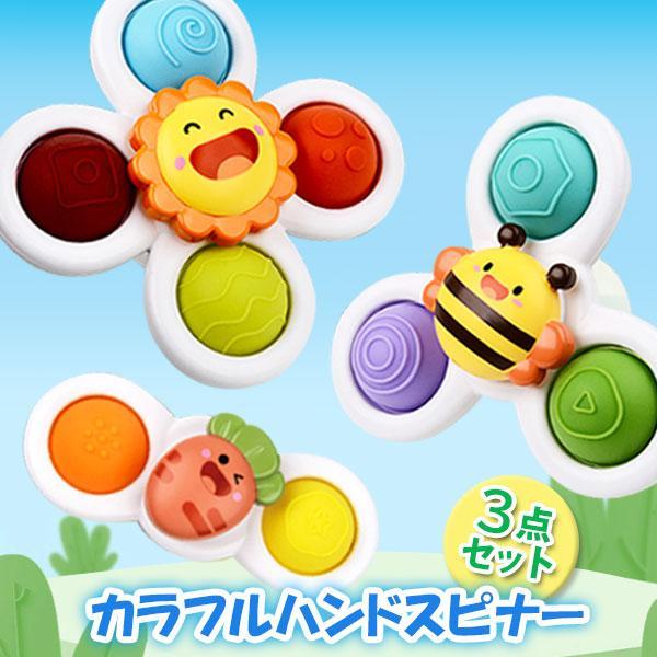 赤ちゃん おもちゃ 6ヶ月 0歳 1歳 男の子 女の子 知育 3個セット お風呂 水遊び モンテッソ...