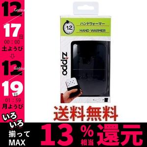 ジッポー ハンディウォーマー オイル充填式カイロ ZIPPO