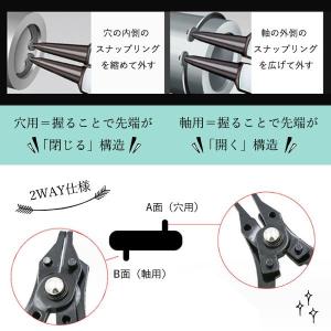 スナップリングプライヤー 差し換え式 リングプ...の詳細画像2