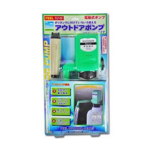 JOK ポリタンク取り付け型アウトドアポンプ 電...の商品画像