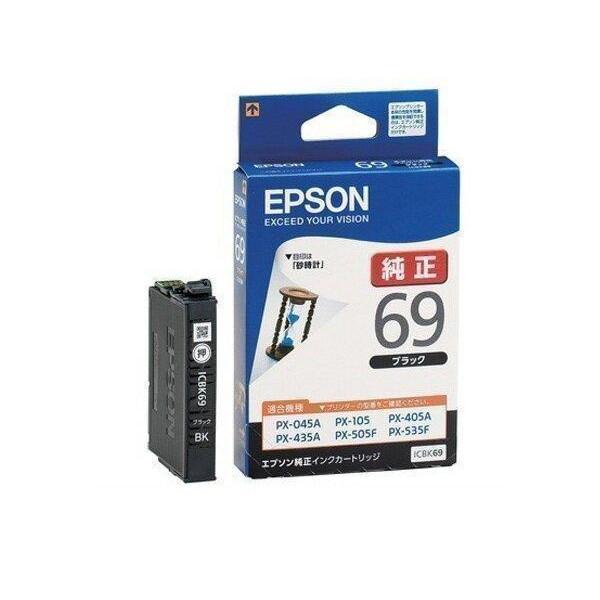 EPSON ICBK69 エプソン 純正 インクカートリッジ ブラック 黒 プリンタ インク