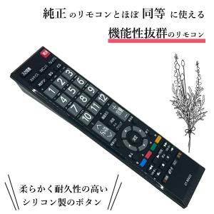互換品 東芝 テレビリモコン レグザ CT-9...の詳細画像3