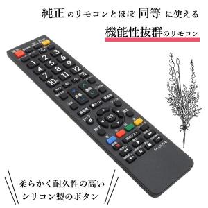 互換品 シャープ アクオス用 テレビリモコン ...の詳細画像3