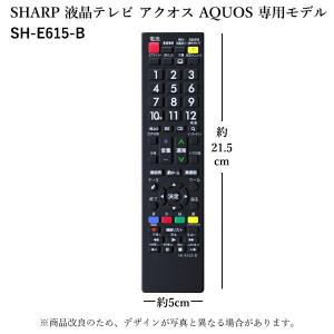 互換品 シャープ アクオス用 テレビリモコン ...の詳細画像4