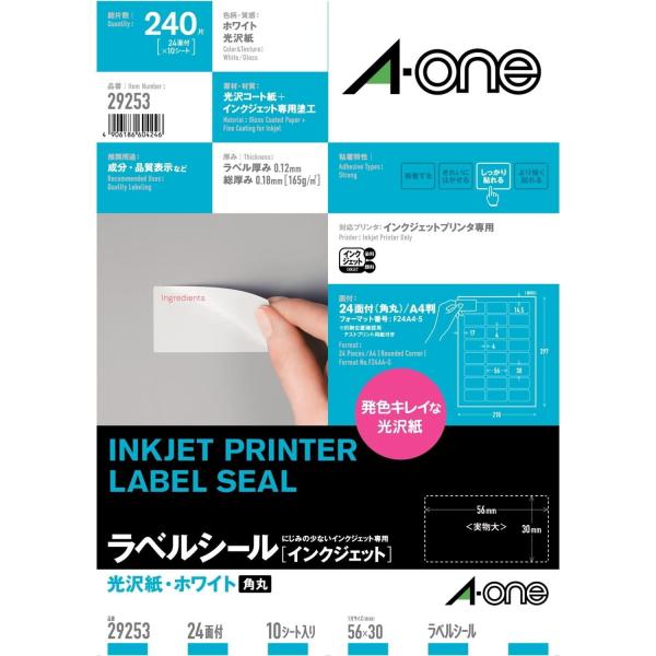 エーワン 29253 ラベルシール インクジェット 光沢紙 A4 24面 10シート Aone