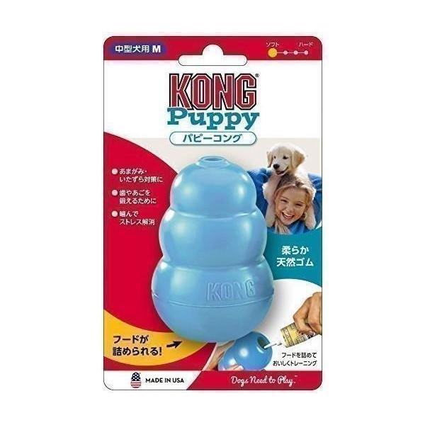 コング ブルー パピーコング M サイズ 犬用おもちゃ KONG