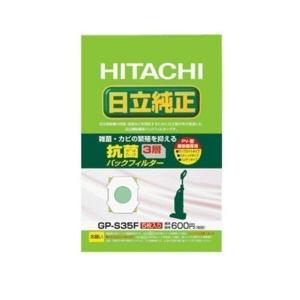 HITACHI GP-S35F 日立 GPS35F 純正 クリーナー 紙袋 掃除機 紙パック 抗菌 3層パックフィルター スティック ハンディ用 5枚入