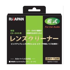 RI JAPAN（アールアイジャパン） RIJAPAN LC-S15D 車載用 CD DVD