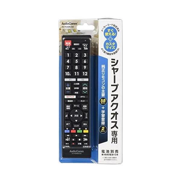 AudioComm シャープアクオス専用テレビリモコン_AV-R340N-SH 03-5911